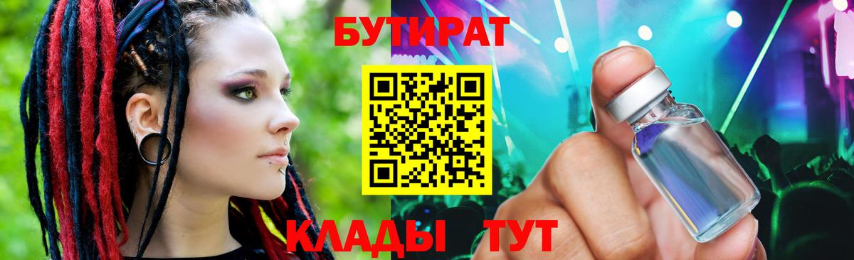 Бутират оксибутират Шатура