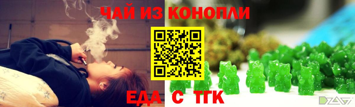 Шатура  Еда ТГК конопля  Вход с VPN 