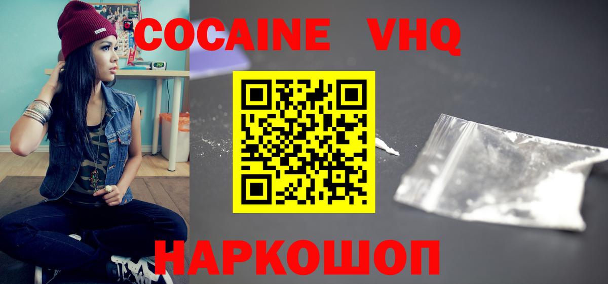 купить  сайты  Cocaine 97%  Вход с VPN  Кокаин  Шатура  Cocaine Колумбийский 