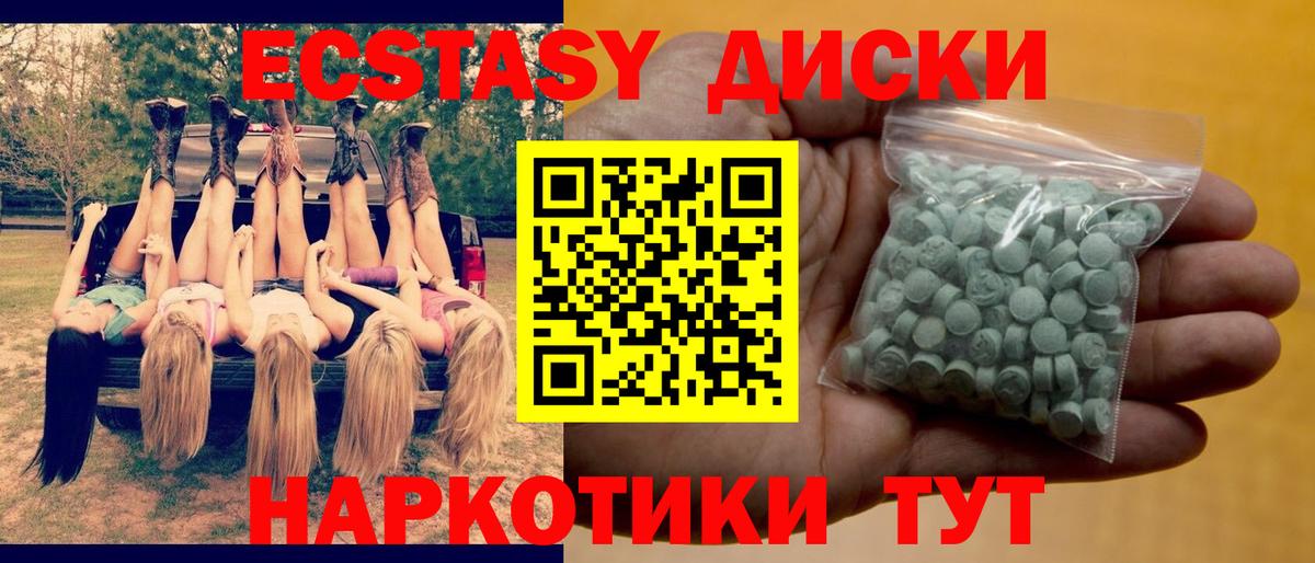 Ecstasy  Вход с VPN  Шатура  даркнет сайт  Ecstasy XTC  Экстази бентли 