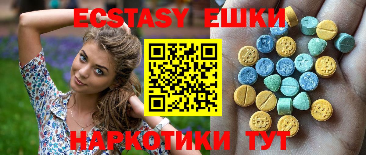 ЭКСТАЗИ VHQ Шатура