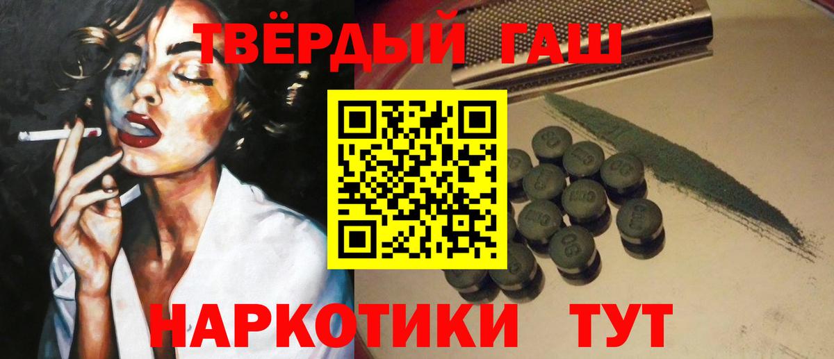 ГАШ Cannabis  Вход с VPN  ГАШ  ГАШИШ Ice-O-Lator  Шатура 