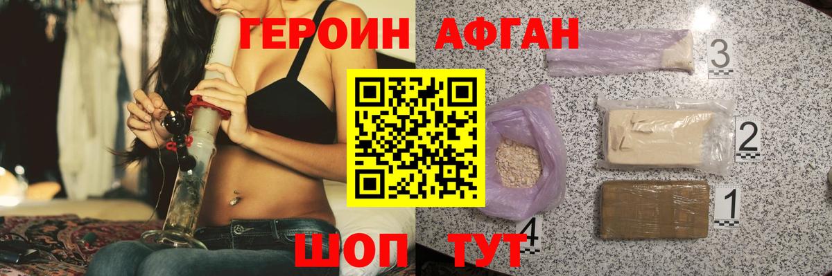 ГЕРОИН гречка Шатура