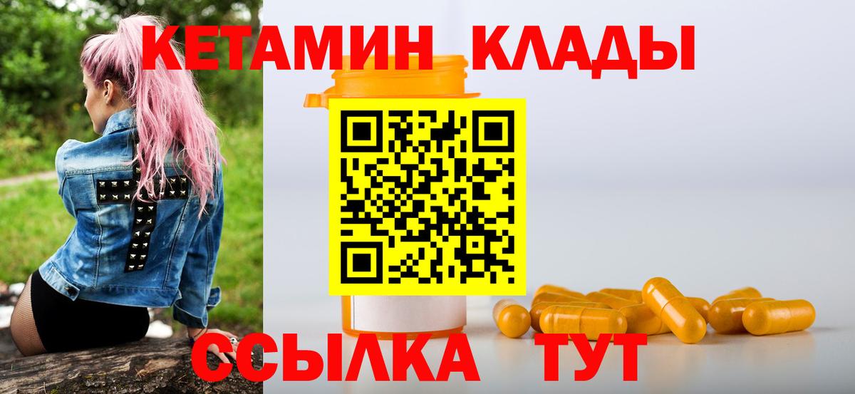 КЕТАМИН VHQ Шатура