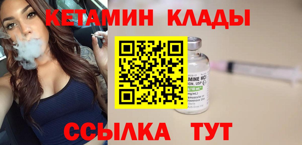 Шатура  КЕТАМИН ketamine  Вход с VPN 