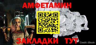 амфетамин Мариинск