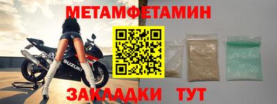 первитин Малоярославец