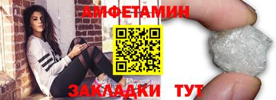 амфетамин Мариинск