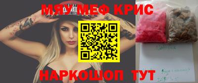крисы Можайск