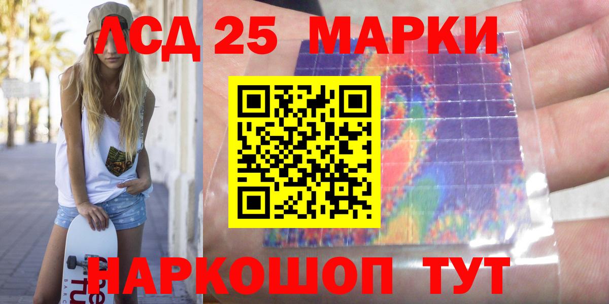 LSD-25 экстази ecstasy Шатура