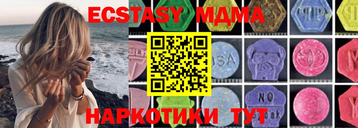 МДМА молли Шатура