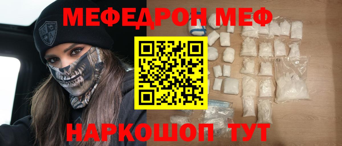 Шатура  МЕФ  МЕФ VHQ  Вход с VPN  МЯУ-МЯУ 4 MMC 