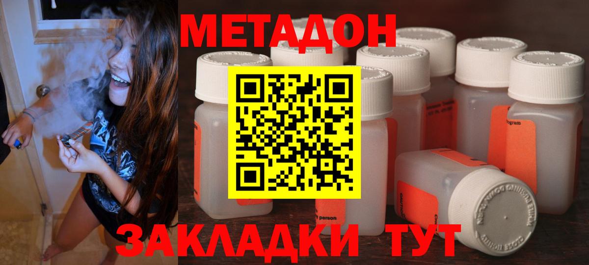МЕТАДОН белоснежный  Вход с VPN  Шатура 
