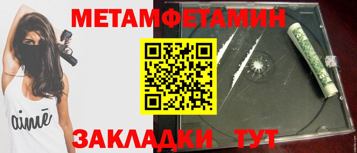 Метамфетамин Декстрометамфетамин 99.9% Шатура