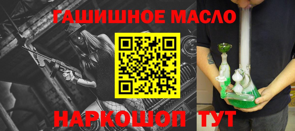 Шатура  ТГК THC oil  ТГК вейп  Вход с VPN 