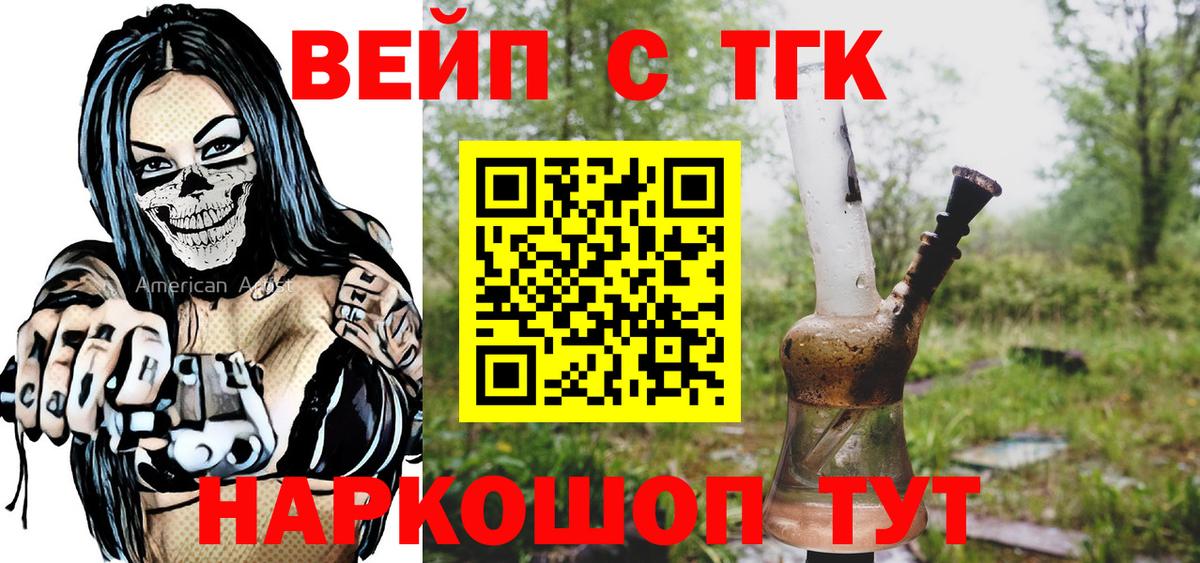 Дистиллят ТГК Wax Шатура